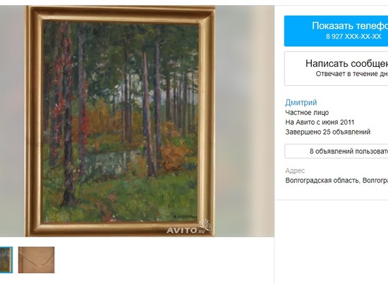 Волгоградец продает лесной пейзаж Айзенмана 1957 года за 45 000 рублей
